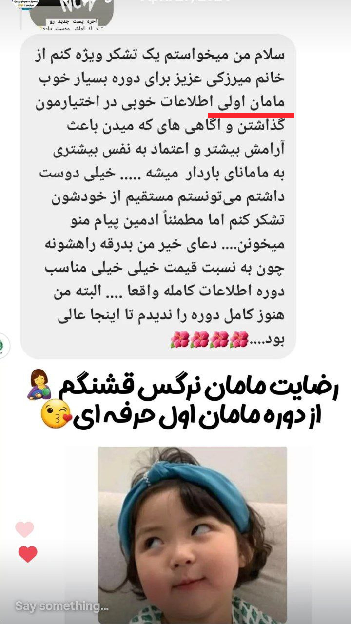 نظر ۱