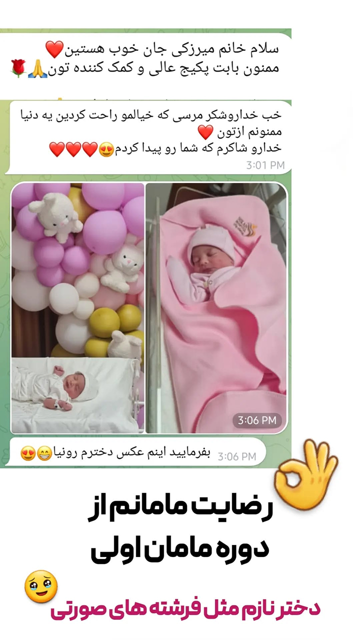 نظر ۲